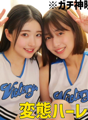 【無料フル動画】はるとひかる｜素人ムクムク-W-｜smuw046