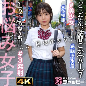 【無料フル動画】KK｜素人ホイホイチャッピー｜chp008