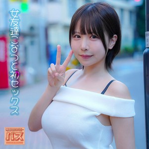 【無料フル動画】こなつ｜電影シロウト-バズ-｜debz065