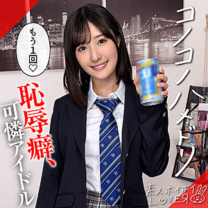 【無料フル動画】HARURU｜素人ホイホイLOVER｜hhl172