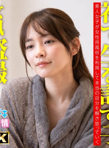 【無料フル動画】みお｜イマドキ性事情｜imjo014