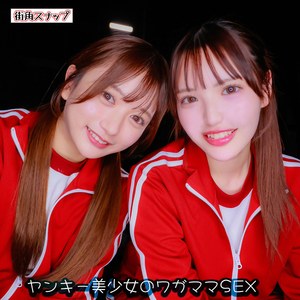 【無料フル動画】カリン＆メル｜電影シロウト-街角スナップ-｜mach045