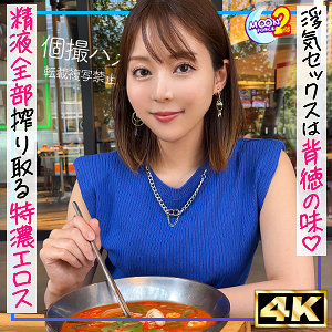 【無料フル動画】絶倫人妻さにゃさん｜MOON FORCE 2nd｜mfcs135