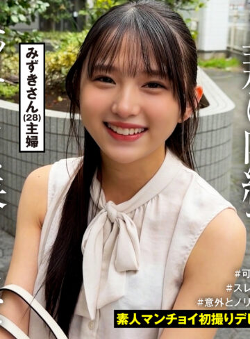 【無料フル動画】みずきさん｜素人まんチョイ｜srtmc004