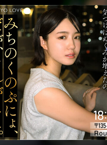 【無料フル動画】小嶺すず｜東京恋人｜tkk089